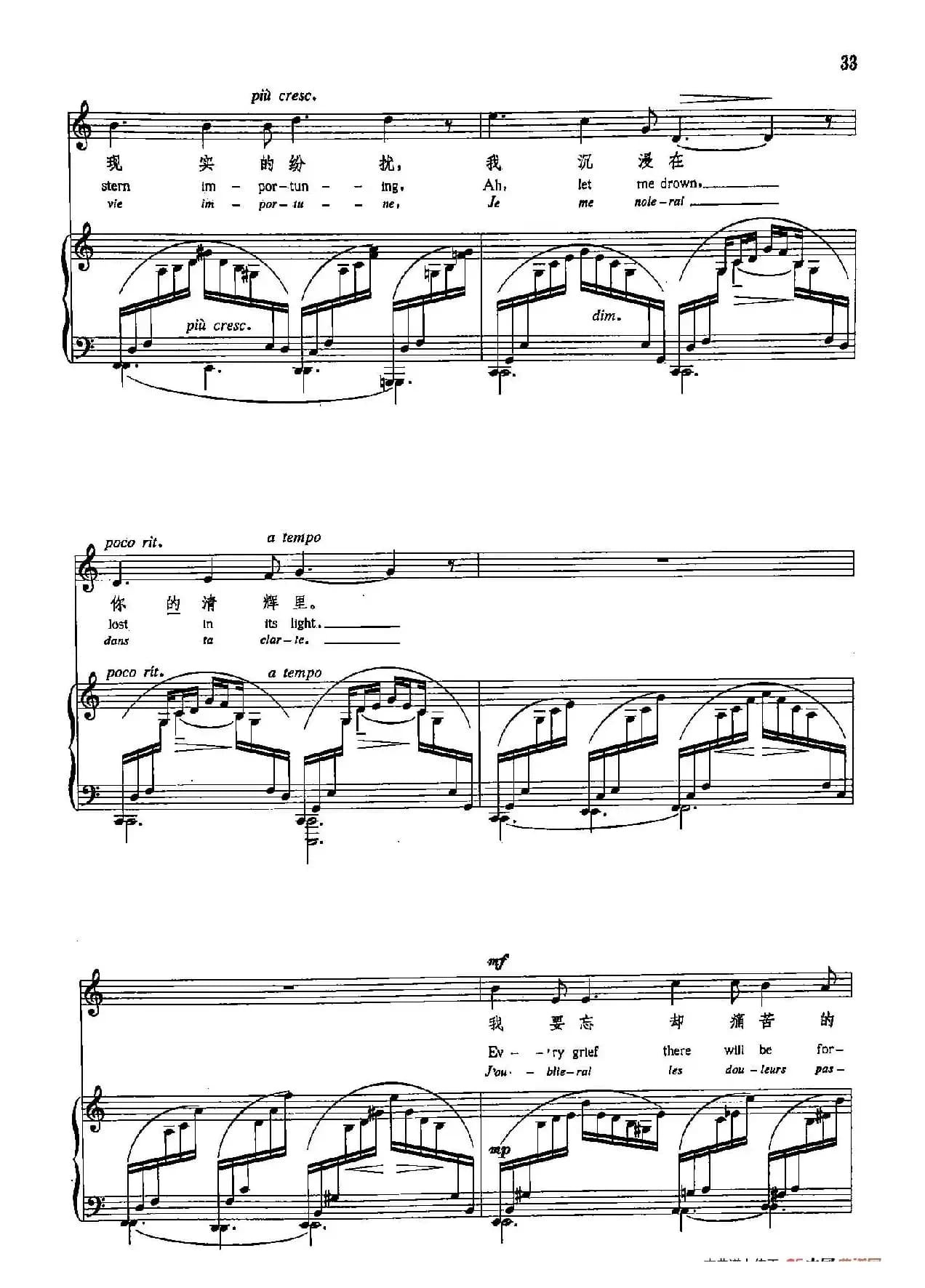 声乐教学曲库5-6痛苦的歌(正谱)