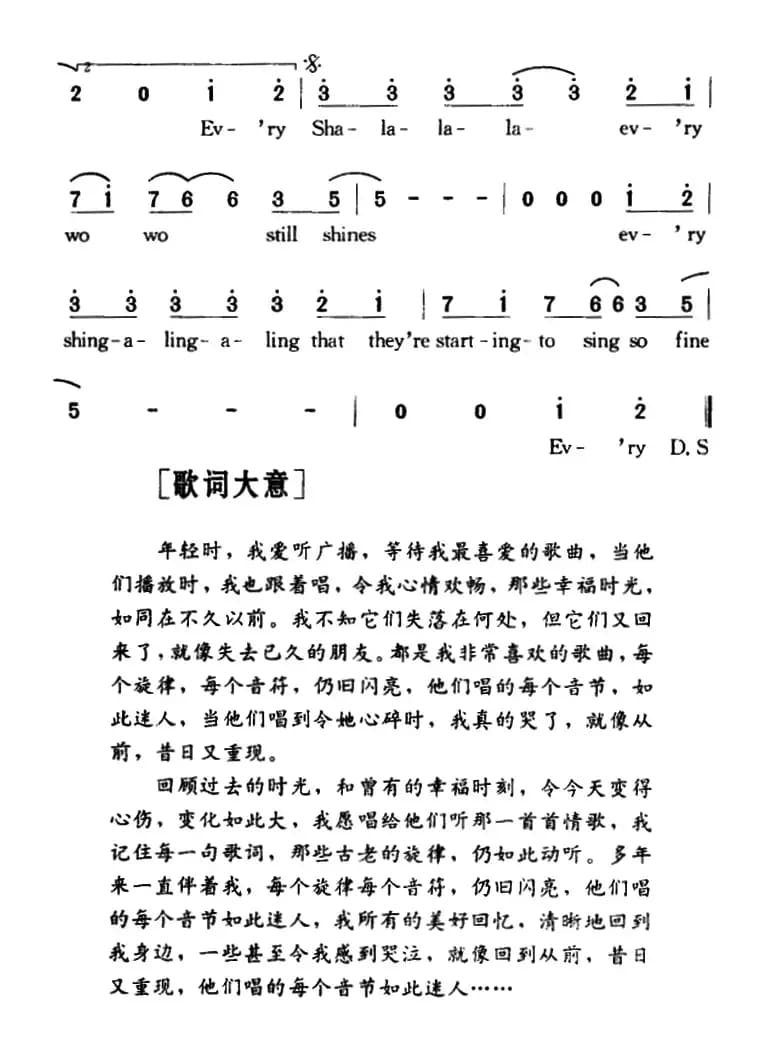 Yesterday Once More（昨日重现）