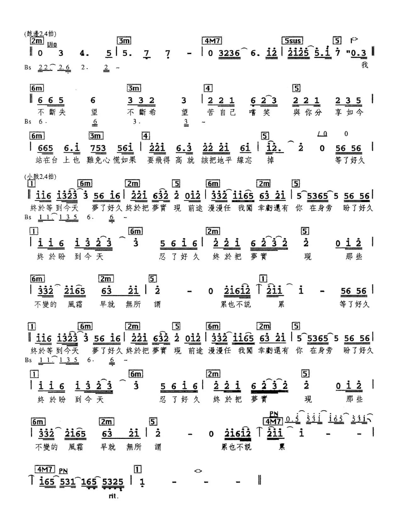 今天（陈乐融词 黄庆元曲、编配乐谱）