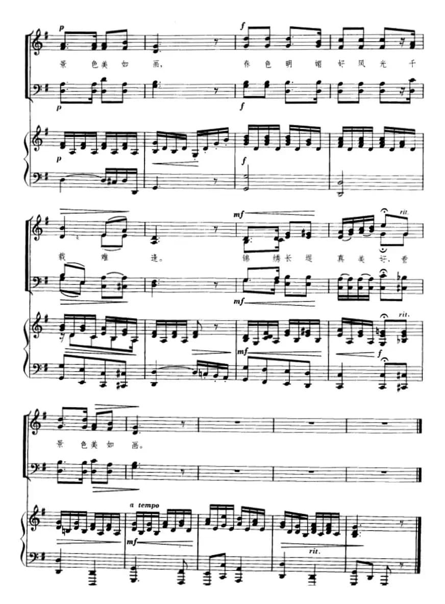 [日]花（混声四部合唱、正谱）