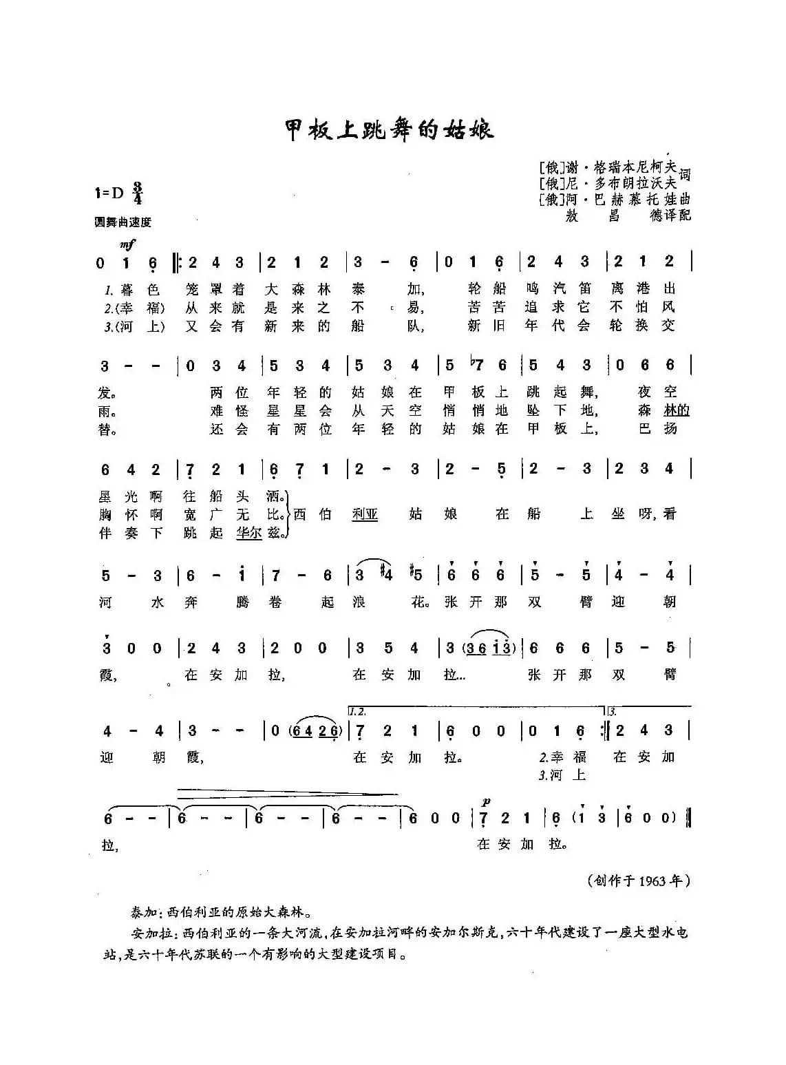​[俄]18甲板上跳舞的姑娘