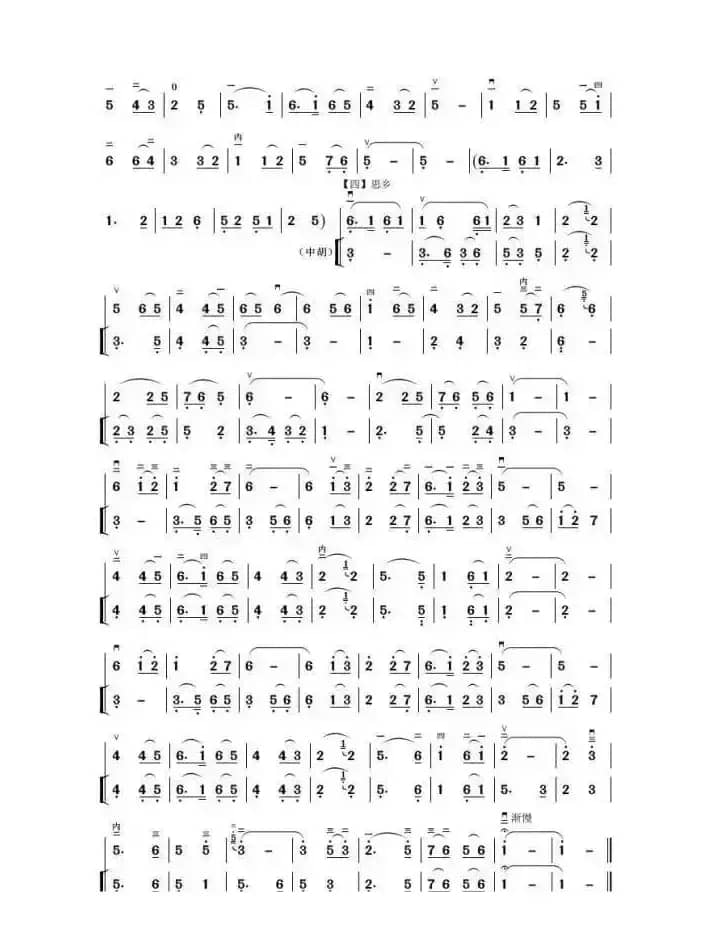 望乡（二胡独奏曲）