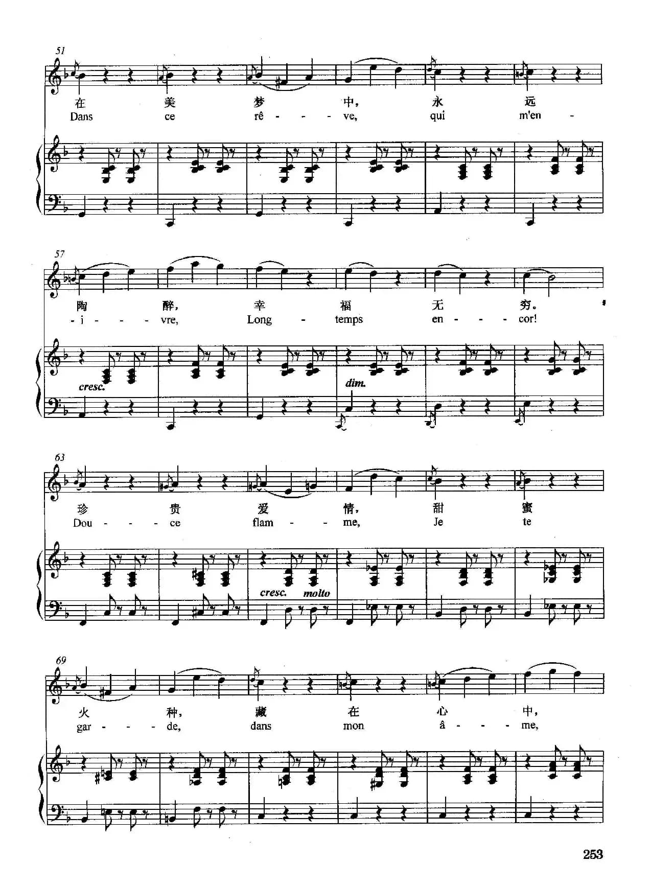 [法]我要生活在美梦中（正谱）（选自歌剧《罗密欧与朱丽叶》）