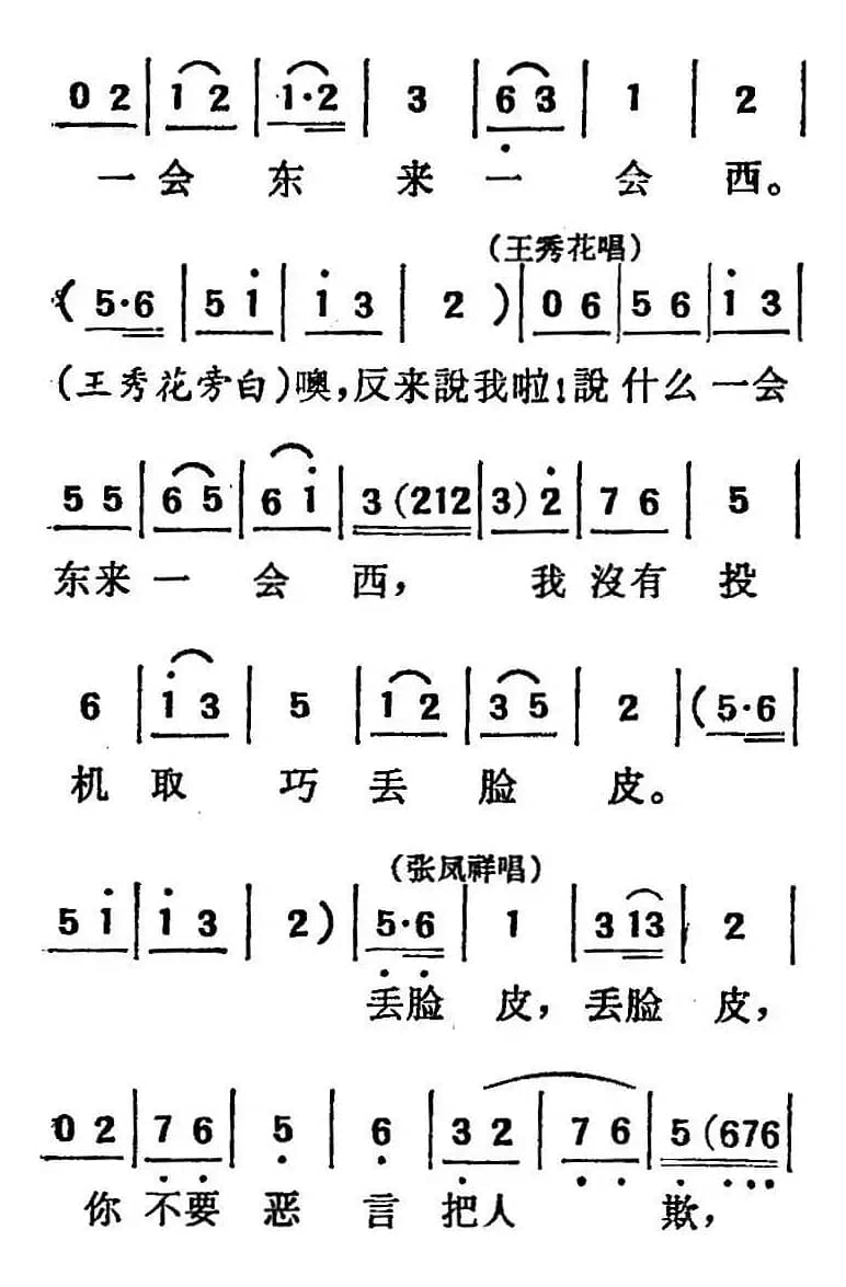 [吕剧]三回船（胡沁编剧 张良弼 杨春林音乐设计）