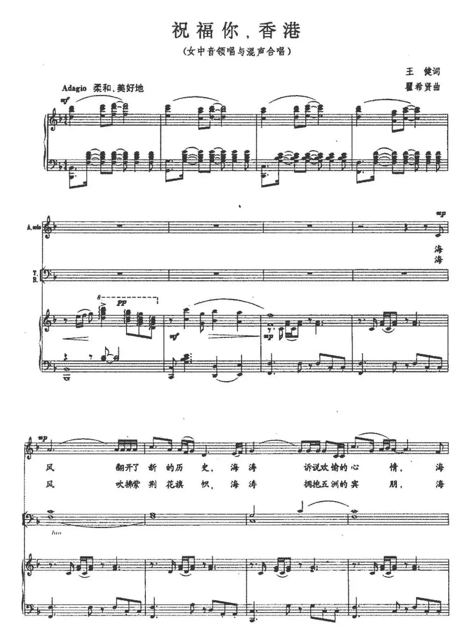 祝福你,香港（正谱）