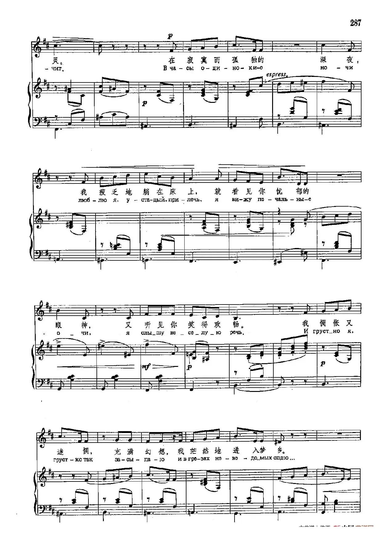 声乐教学曲库4-[俄]52在热闹的舞会里（正谱）