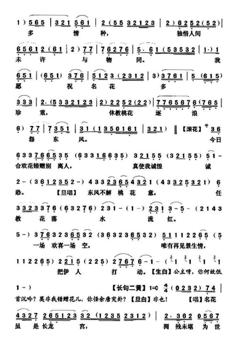 [粤曲]洞庭送别 