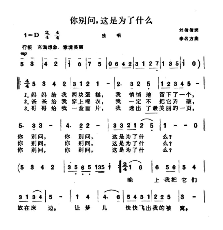 你别问，这是为了什么