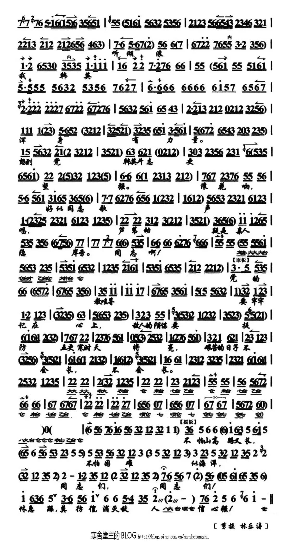 秋风阵阵催湖浪（《洪湖赤卫队》选段、伴奏谱）