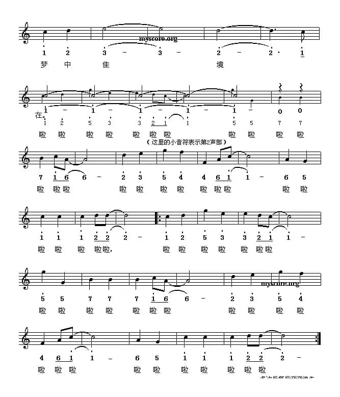 相亲相爱(陈涛词 丁于曲)