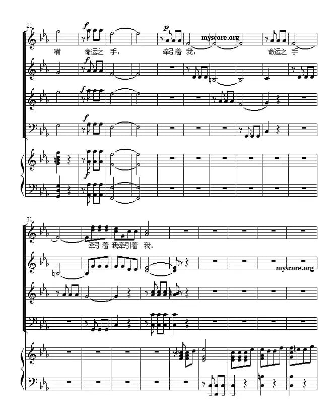 命运之手（贝多芬“命运交响曲”主题合唱、五线谱）