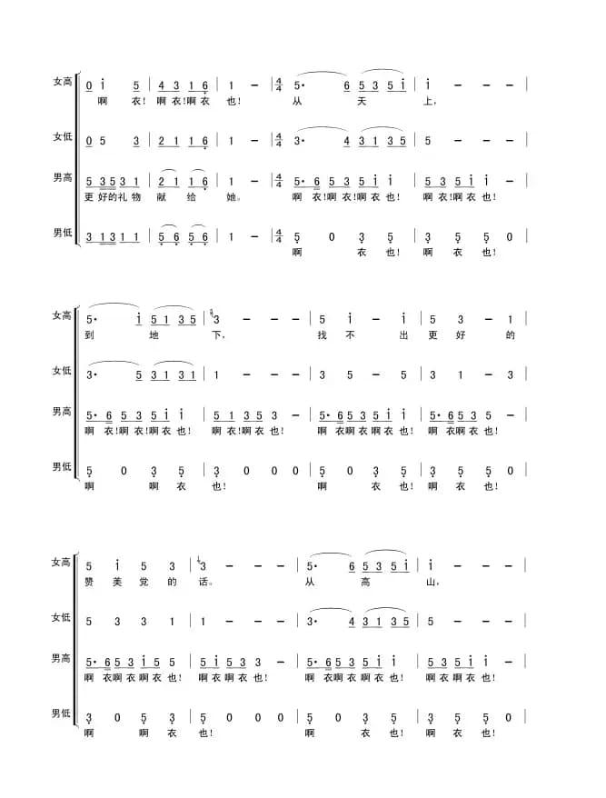 你见过雷公山的山顶吗