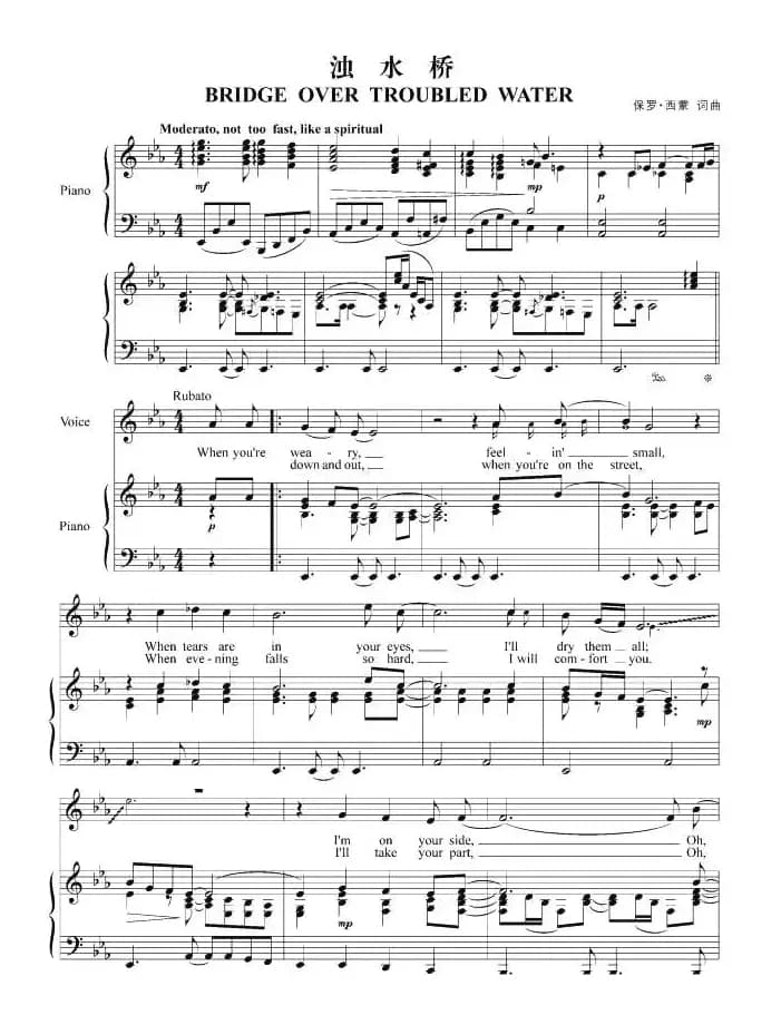 浊水桥（正谱 [美]）