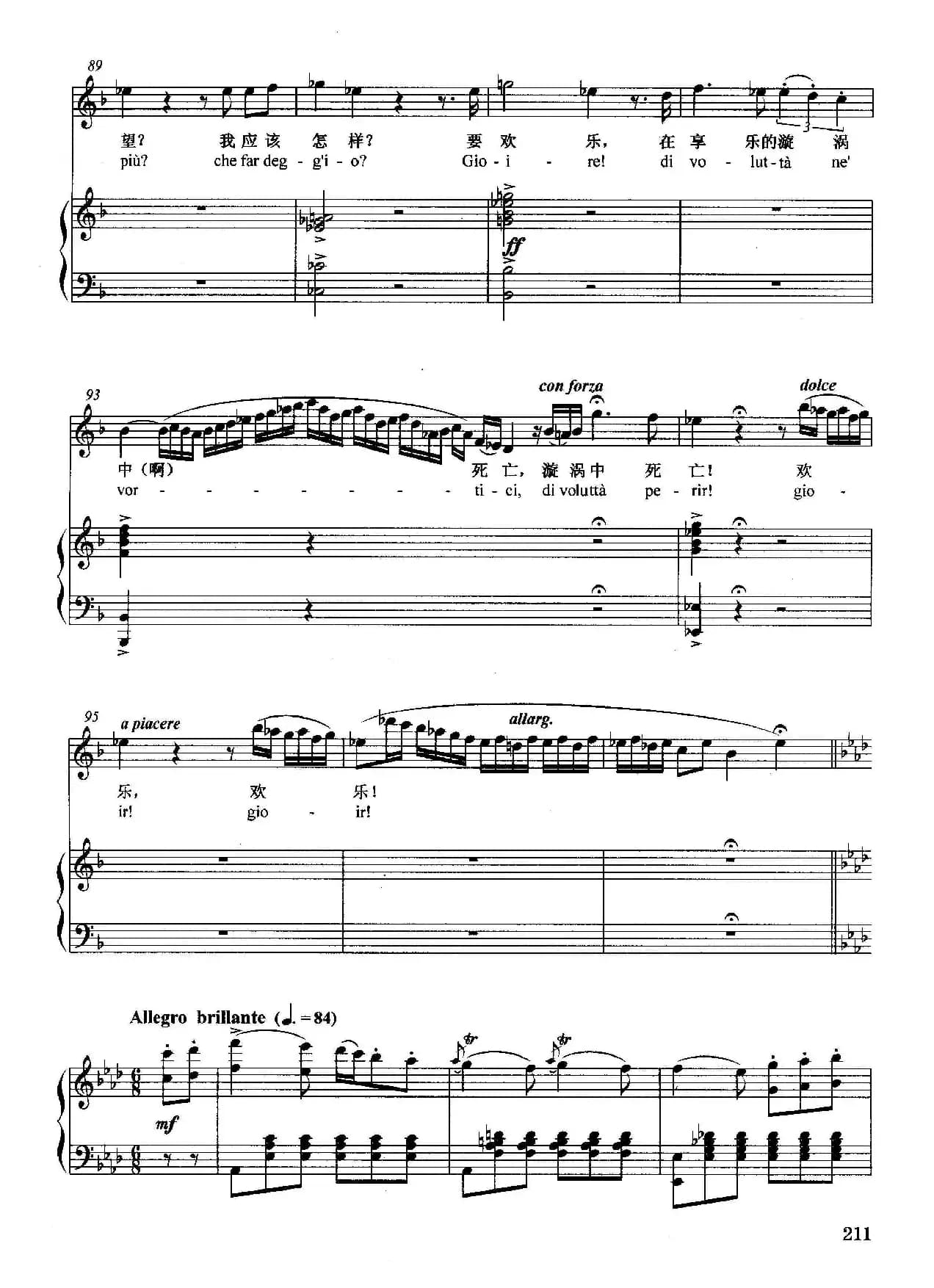 [意]他也许是我渴望见到的人（正谱）（选自歌剧《茶花女》）