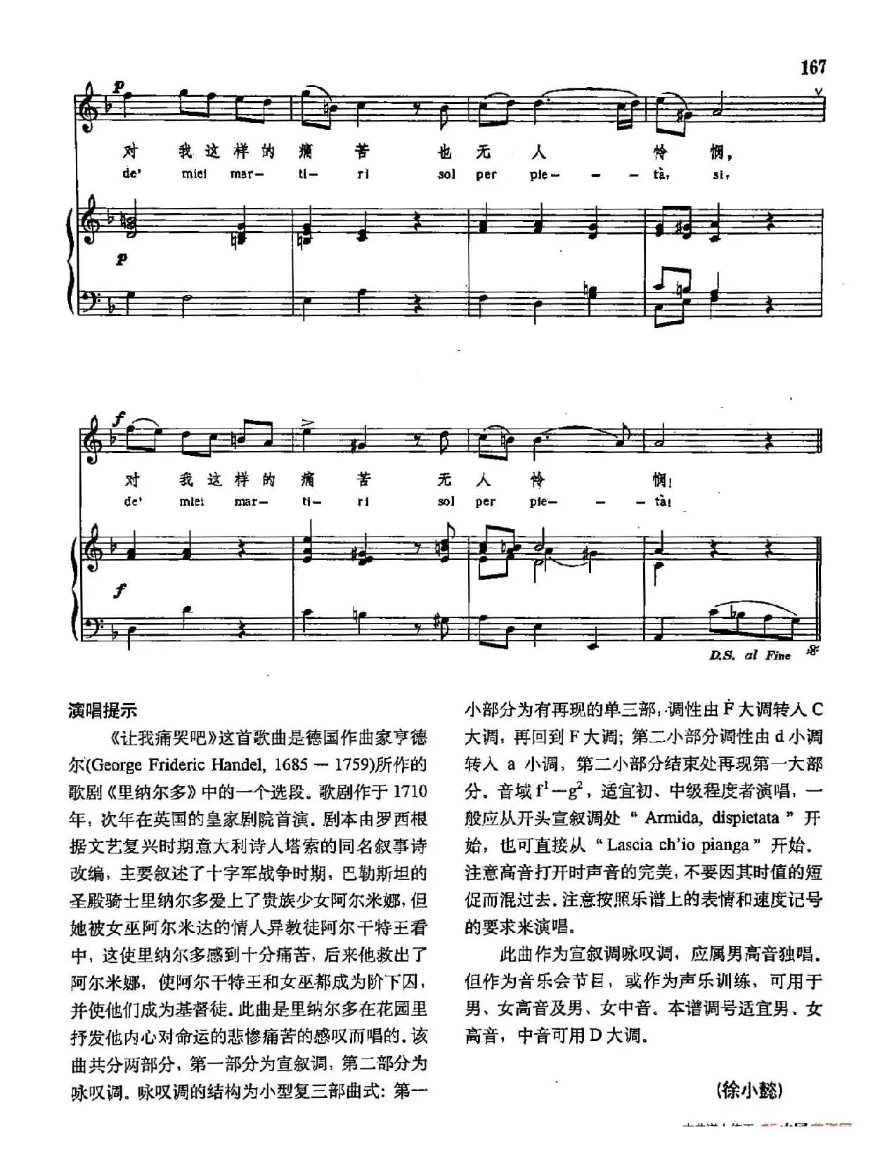 声乐教学曲库3-[德-英]36让我痛哭吧（正谱）