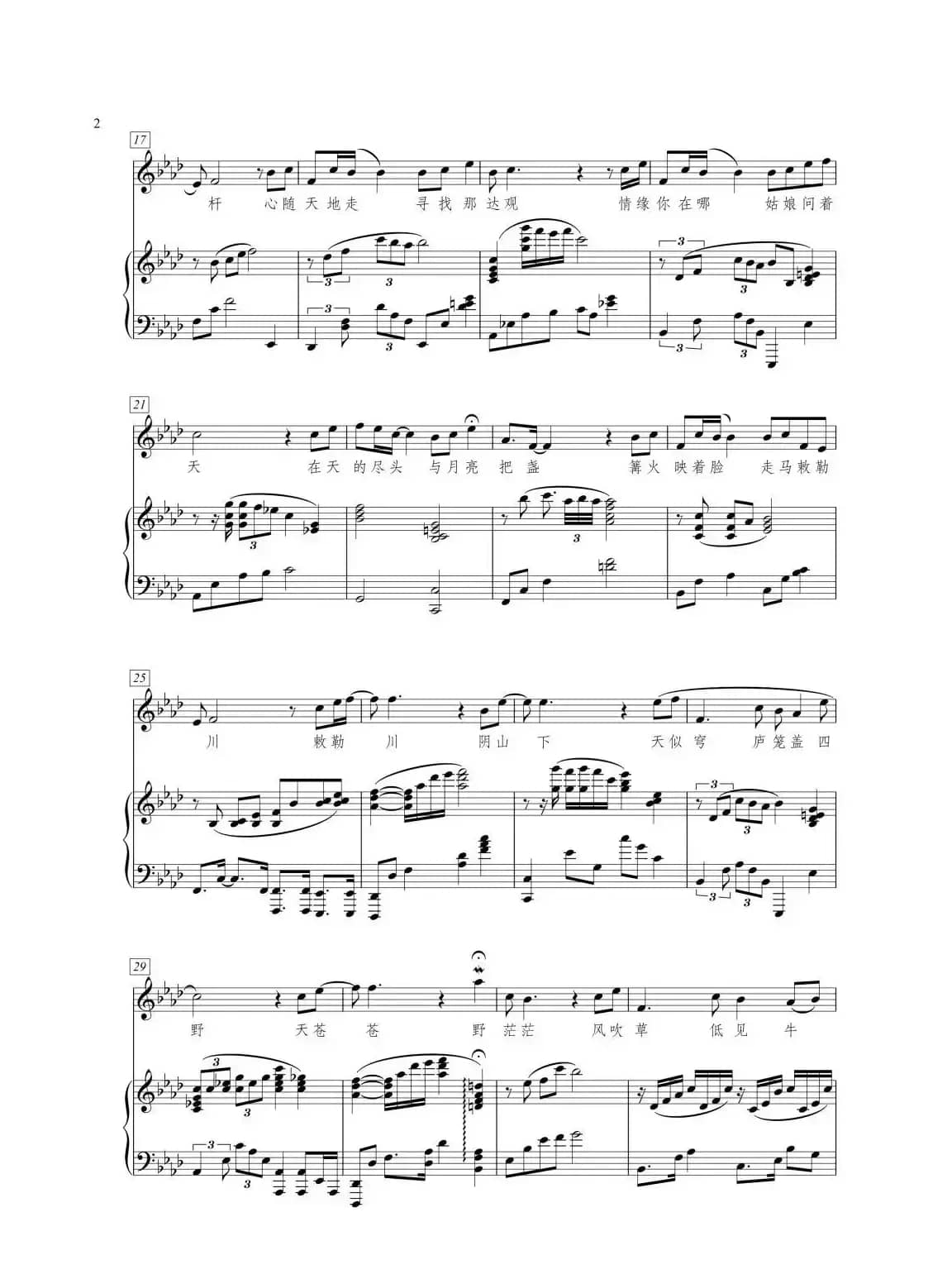 敕勒歌（敕勒歌正谱bA）