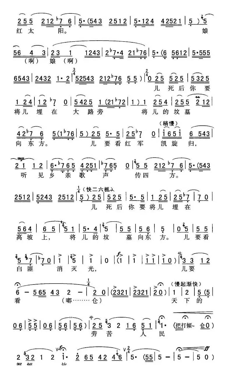 秦腔流行唱段精选：儿要看天下劳苦人民都解放（《洪湖赤卫队》韩英唱段）