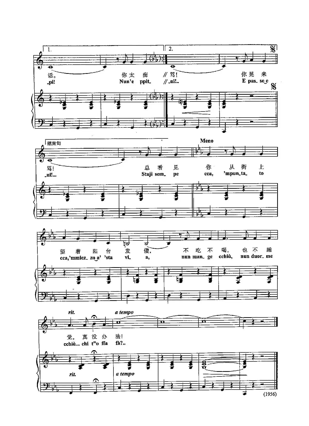 [意]38你可还是个娃娃（正谱）