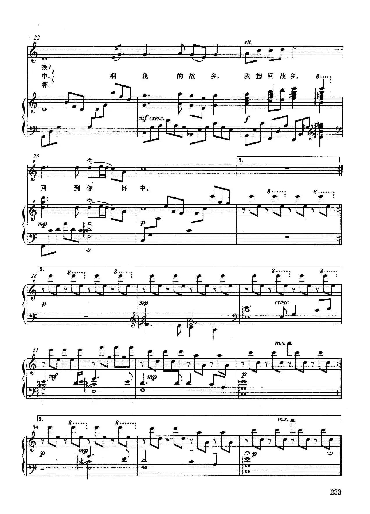 [日]北国之春（正谱）