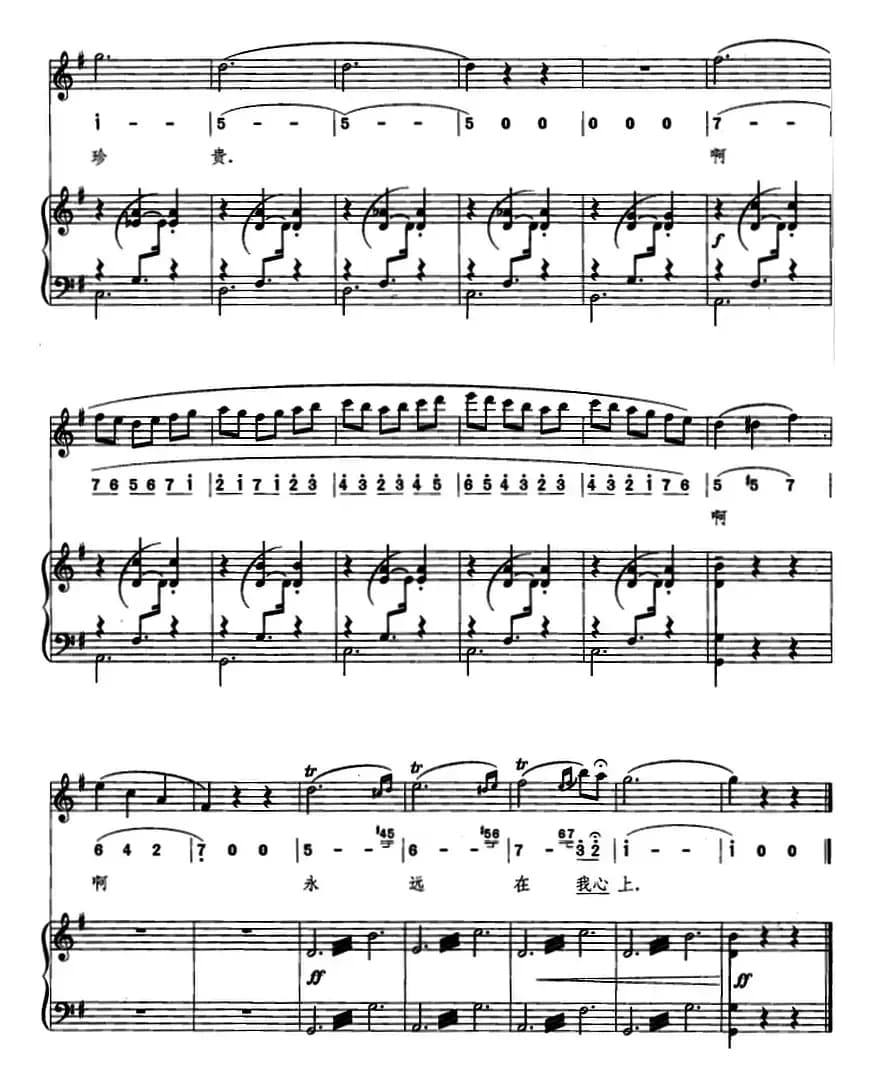 朱丽叶的圆舞曲（线简混排、正谱）