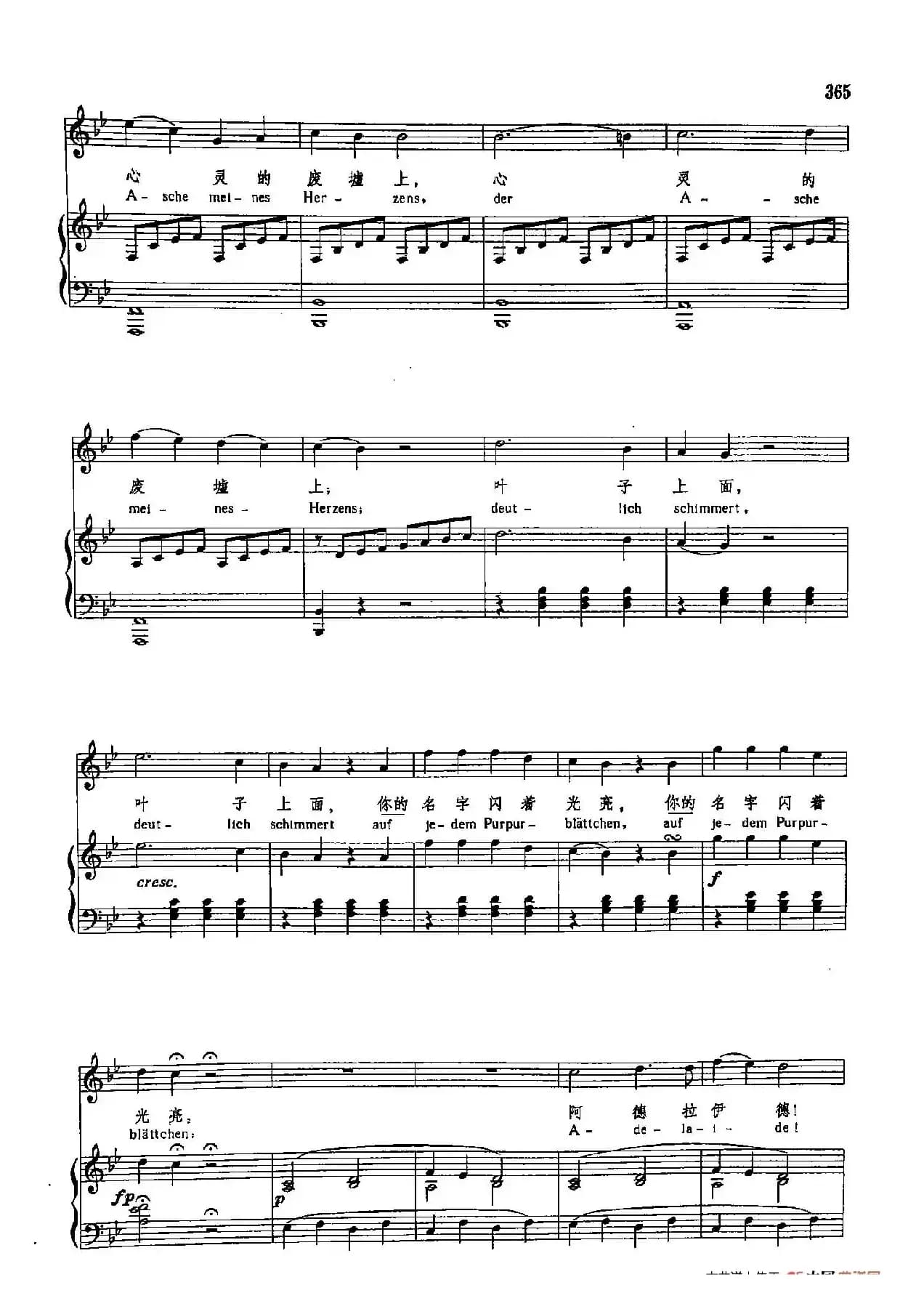 声乐教学曲库3-[德]75阿德拉伊得（正谱） 