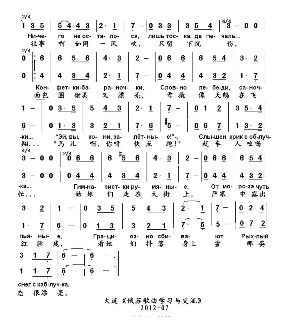 [俄]金顶的莫斯科（中俄文对照 ）