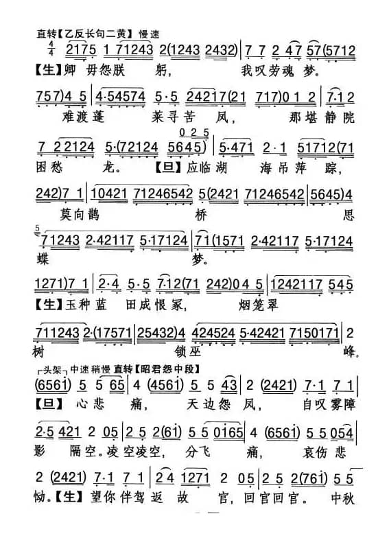 [粤曲]梦会骊宫