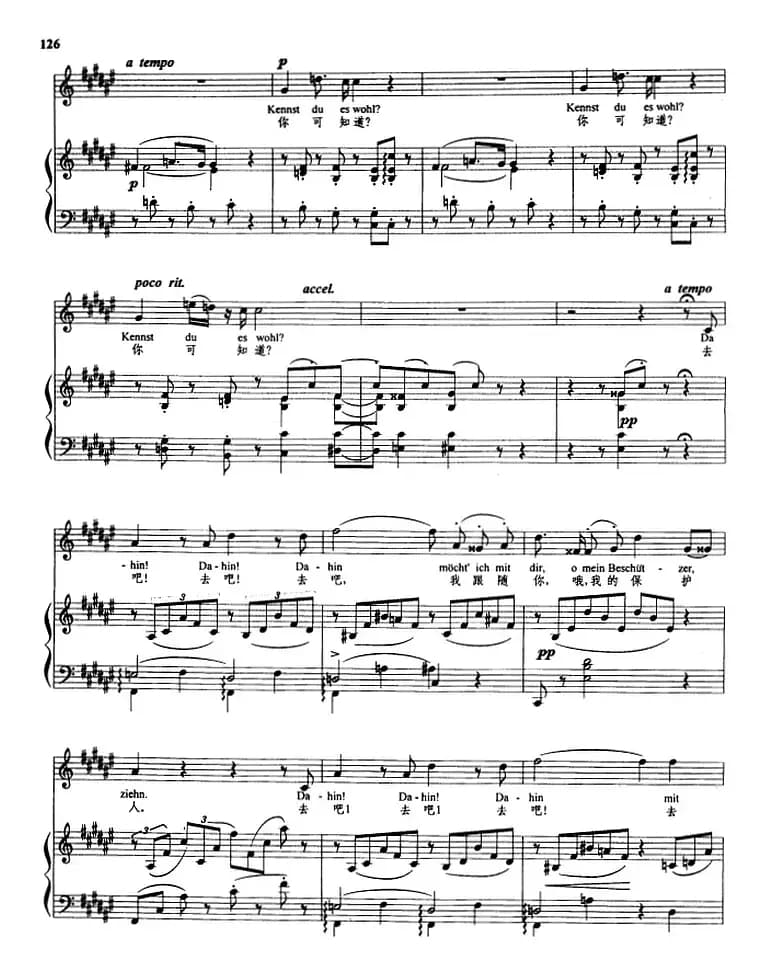 [奥]迷娘之歌（周枫译配版、正谱）