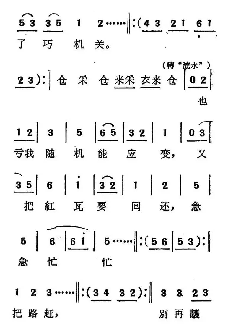[吕剧]三回船（胡沁编剧 张良弼 杨春林音乐设计）