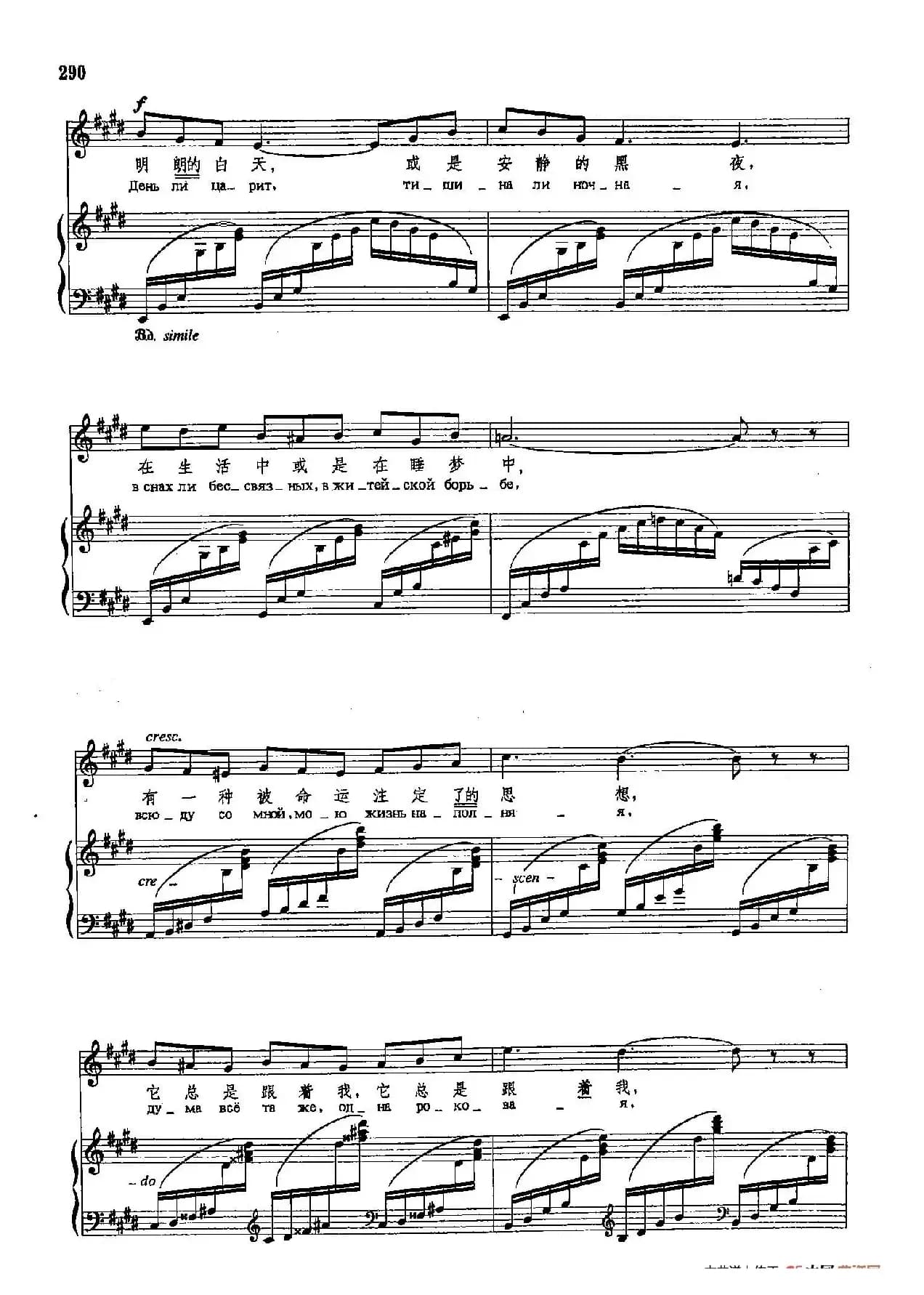 声乐教学曲库4-[俄]53明朗的白天（正谱）