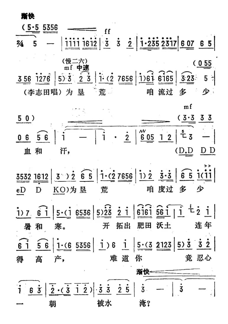 [陇剧]百花盛开春满园（《龙江颂》第二场 丢卒保车 江水英、李志田对唱）