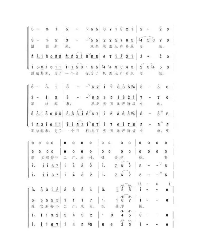 团结起来，争取更大的胜利