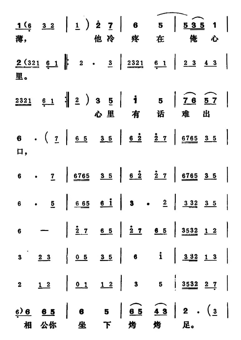 [吕剧]王汉喜借年（全本）