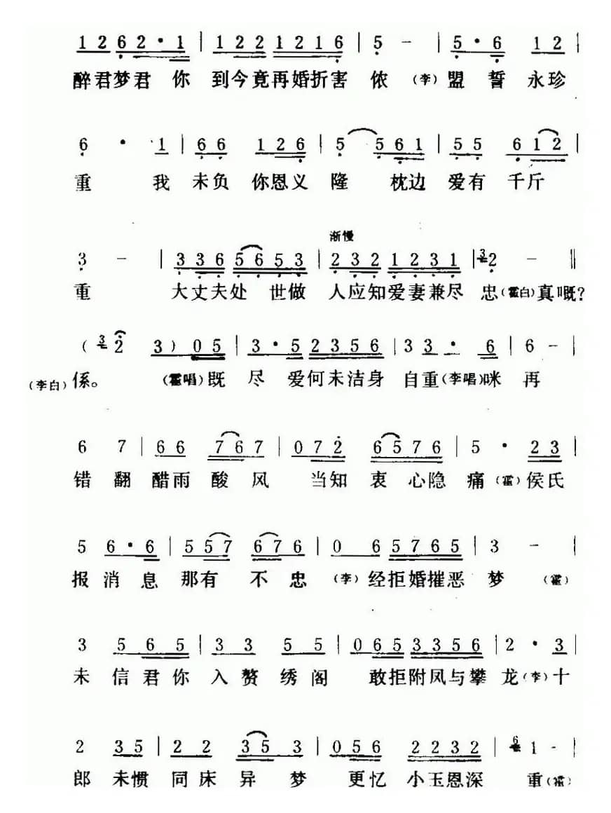 [粤曲]紫钗记之《剑合钗缘》