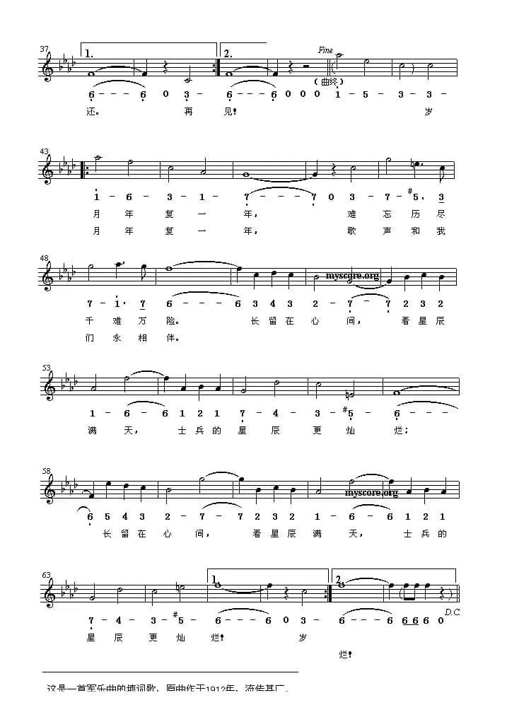 [前苏联]斯拉夫送行曲（线简谱混排版）