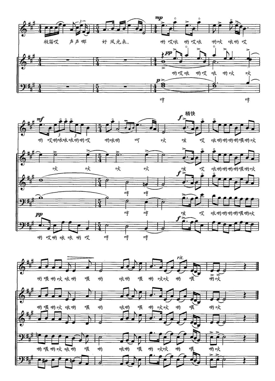 江汉行（一)薅草）