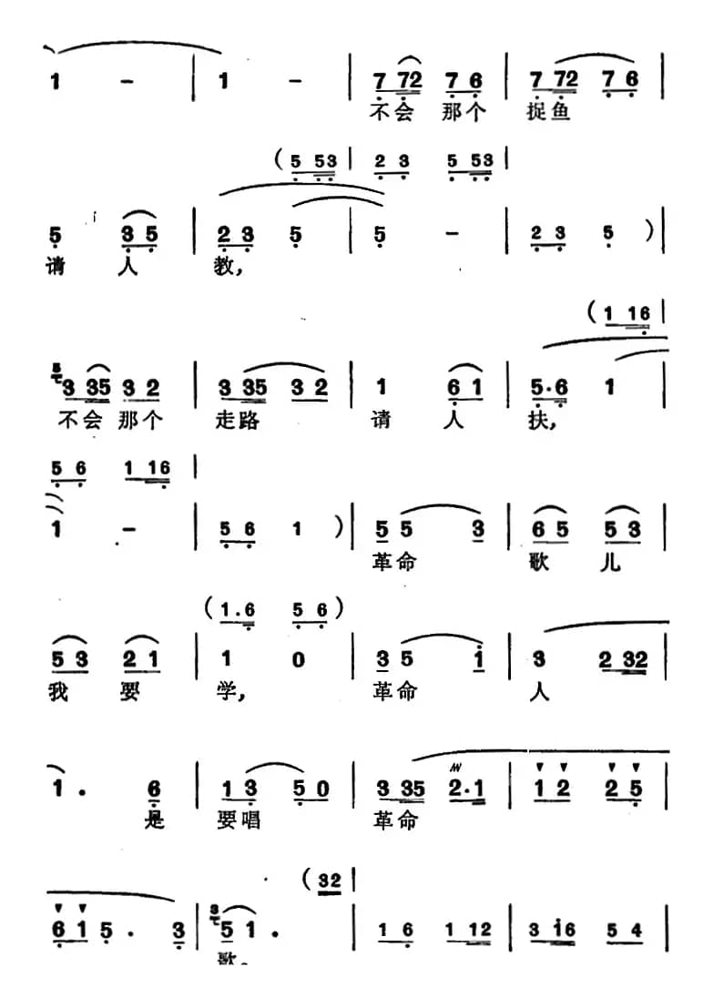 [苏州弹词]徐丽仙唱腔选：来唱革命歌
