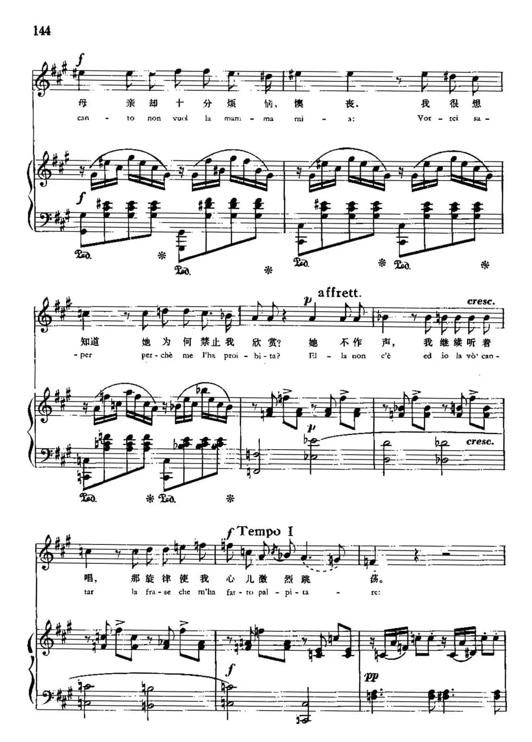 [意]被禁止的音乐（中外文对照、正谱）