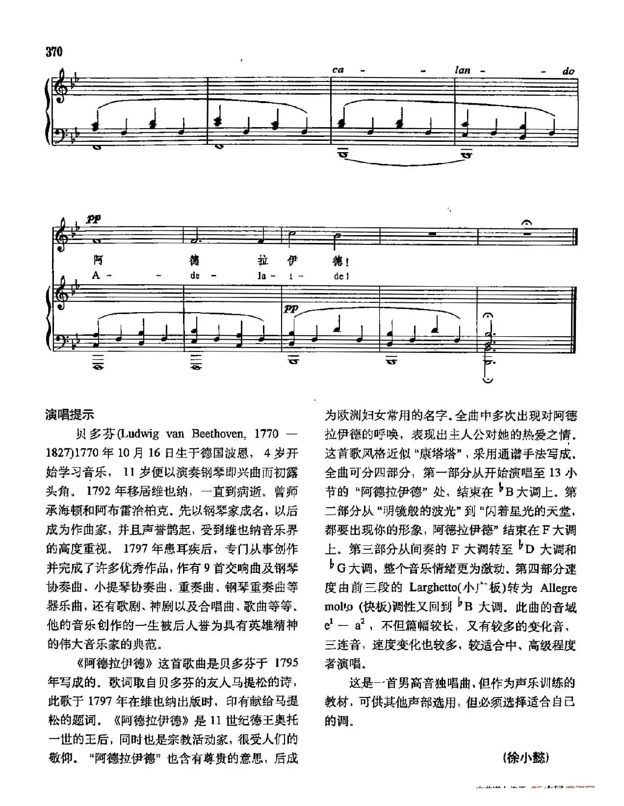 声乐教学曲库3-[德]75阿德拉伊得（正谱） 