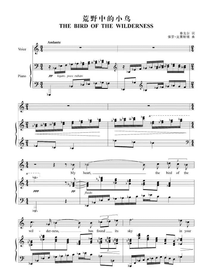 荒野中的小鸟（正谱 [印、美]）