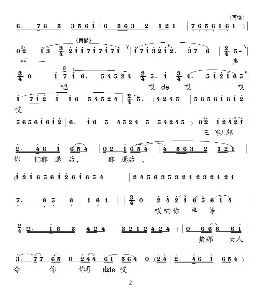 [泗州戏]诉堂（《樊梨花》选段）