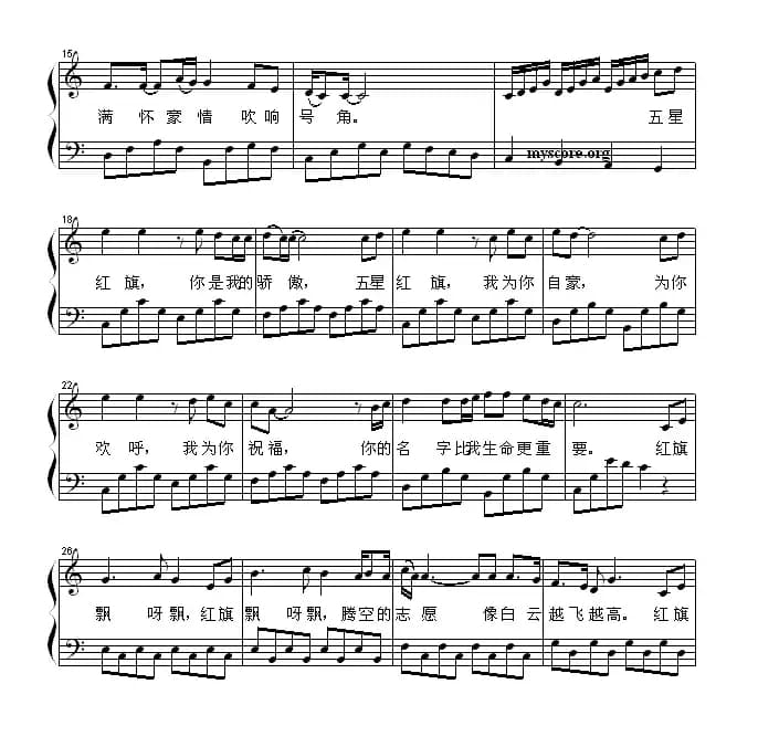 红旗飘飘（乔方词 李杰曲、钢琴弹唱谱）