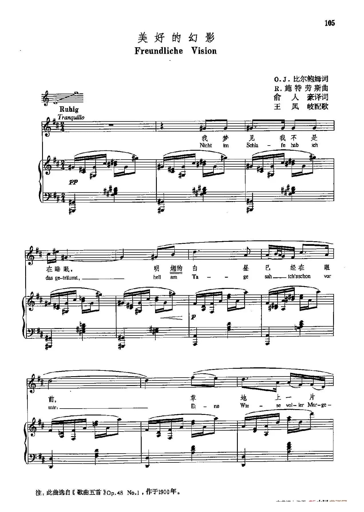  声乐教学曲库5-22美好的幻影（正谱） 