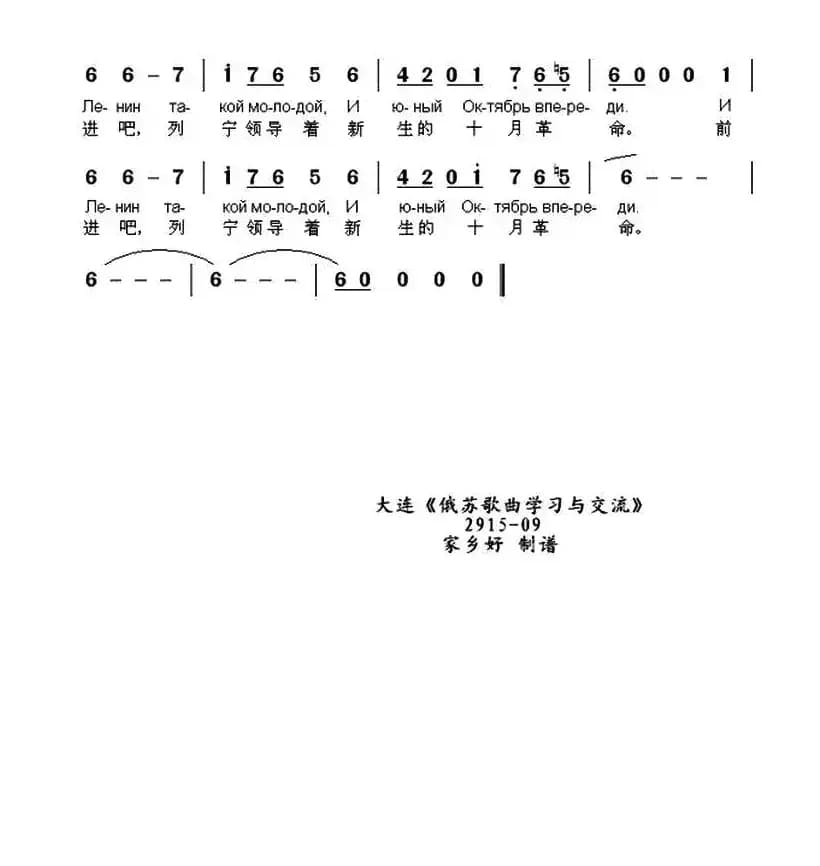 [俄]又在继续战斗（中俄文对照）