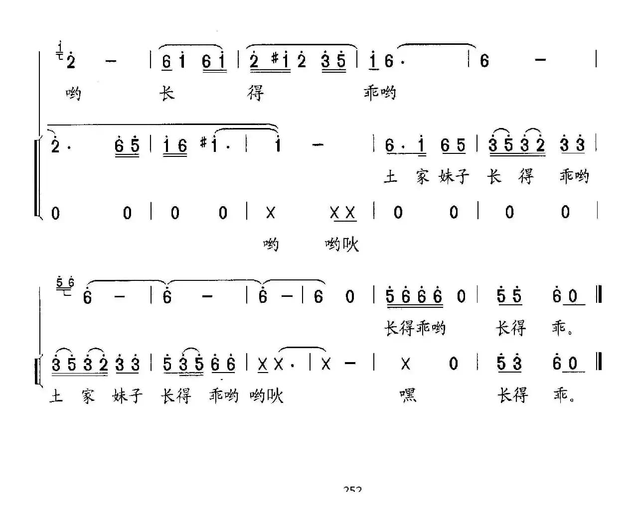 土家妹子长得乖（独唱、伴唱）