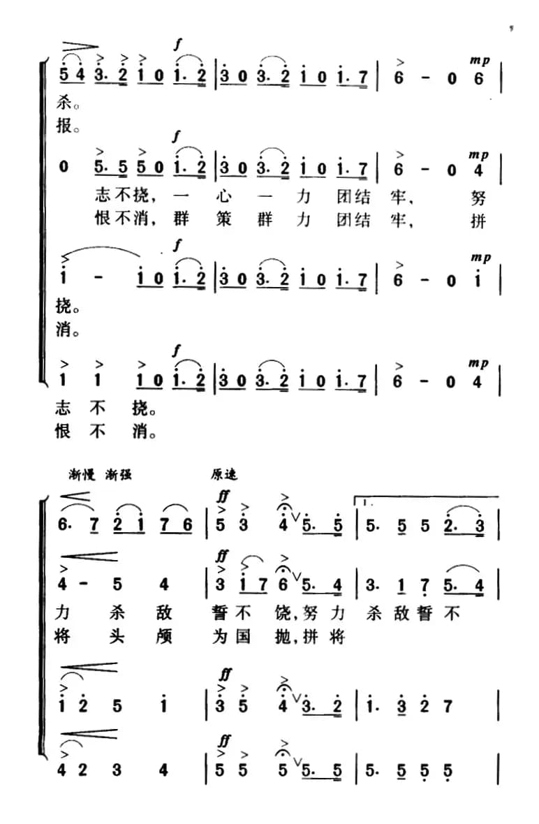 军歌金曲:抗敌歌