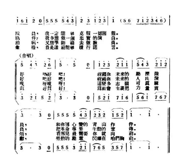 三位少女（女声合唱）