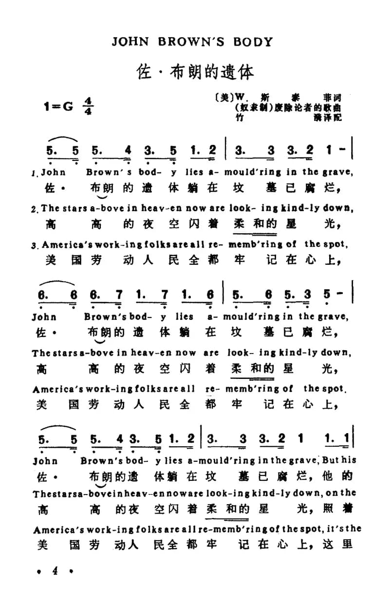 [美]佐·布朗的遗体（英汉文对照版）