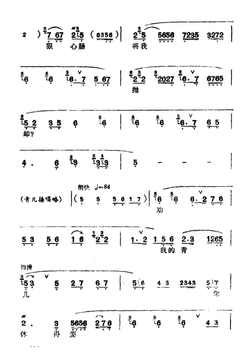 [汉剧]《断桥》（白素贞唱段）