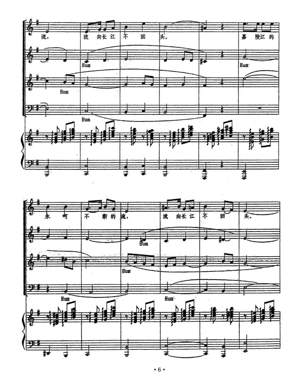 嘉陵江水不断流（混声合唱、正谱）